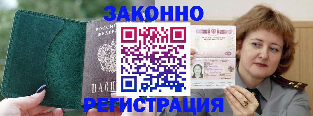 временная регистрация гарантия в Ермолино