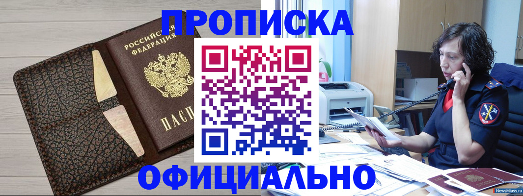 временная регистрация надежно в Ермолино