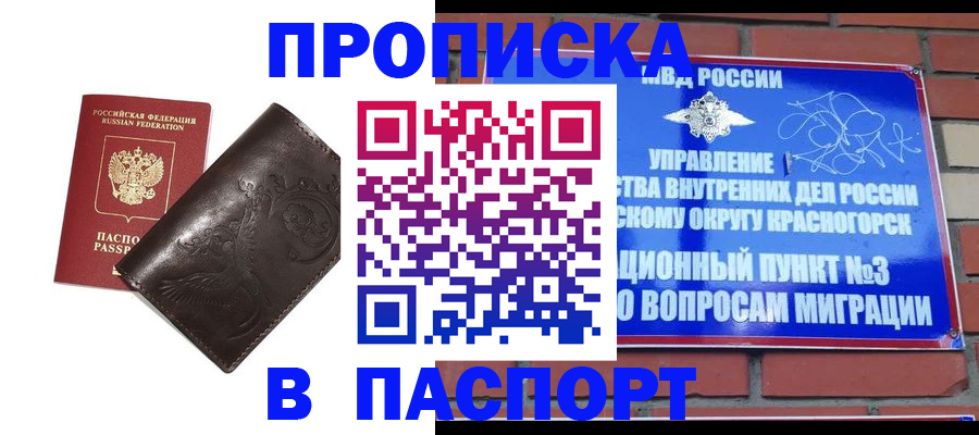 миграционный учет в Ермолино