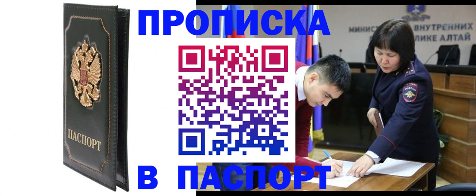 временная регистрация купить в Ермолино